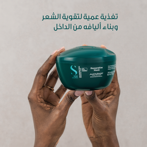 Semi Di Lino Mask Reconstruction with Bambo & Linseed for Damaged Hair