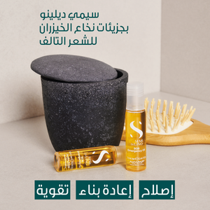 Semi Di Lino SOS Emergancy Oil Ampoules for Damaged Hair