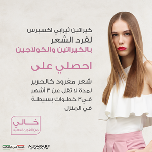 Keratin Therapy Straightening Kit with Keratin & Collagen