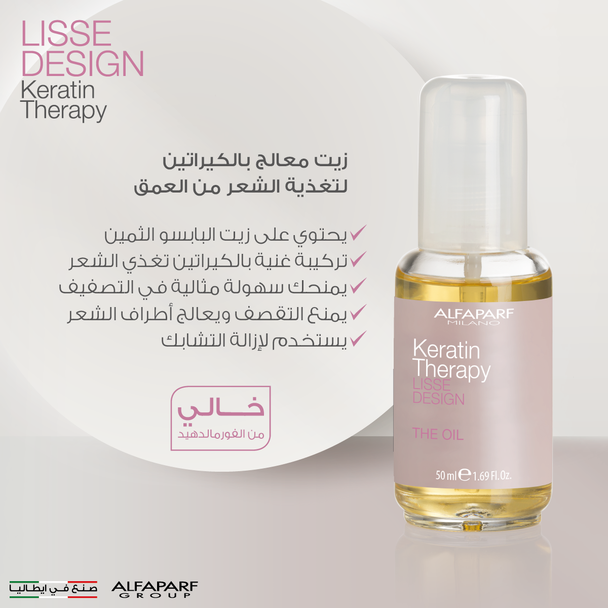 Keratin therapy Oil with Keratin, Collagen & Babassu Oil