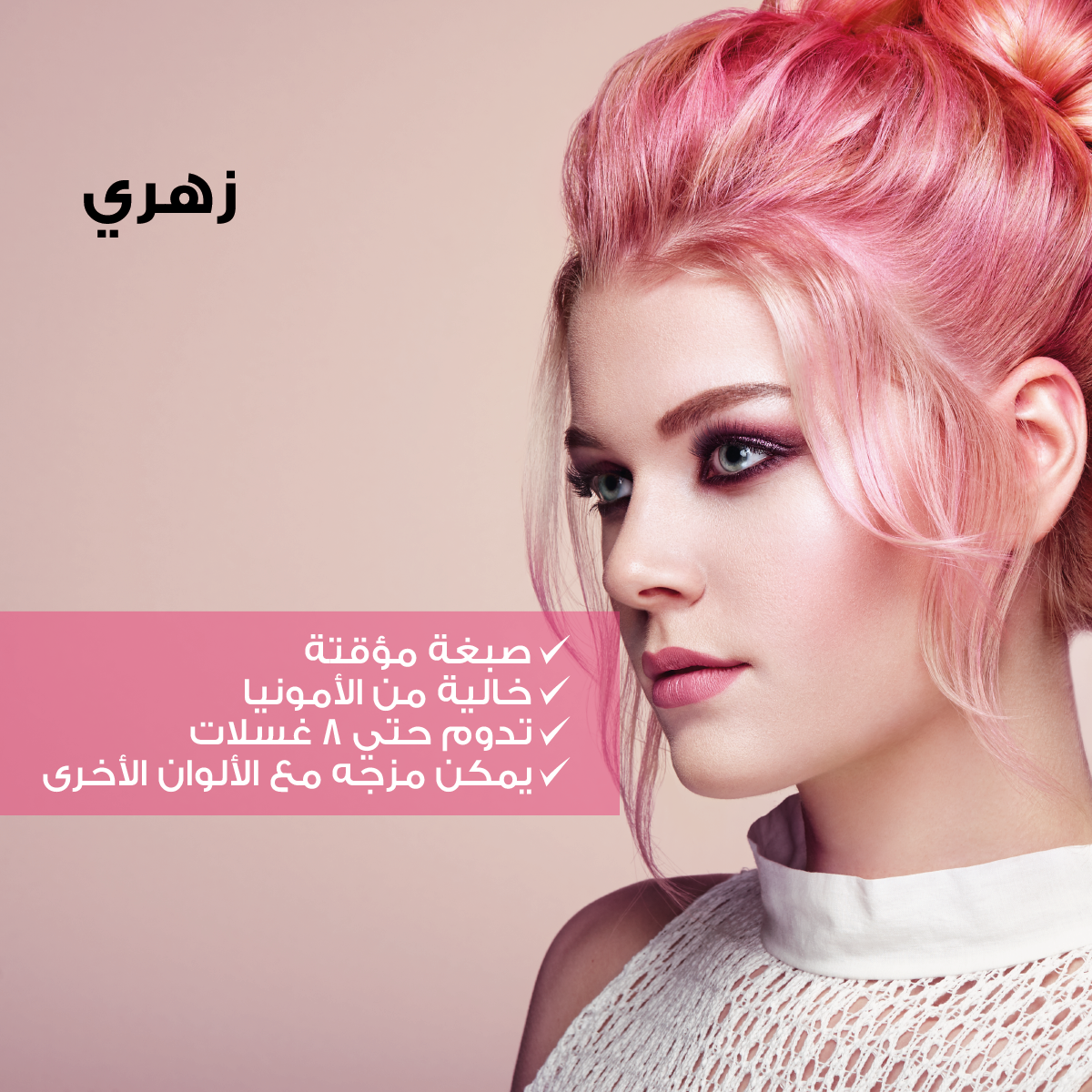 Revolution Temporary Coloring Dye Cream 90ml Pink