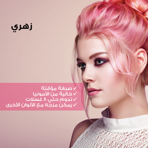 Revolution Temporary Coloring Dye Cream 90ml Pink