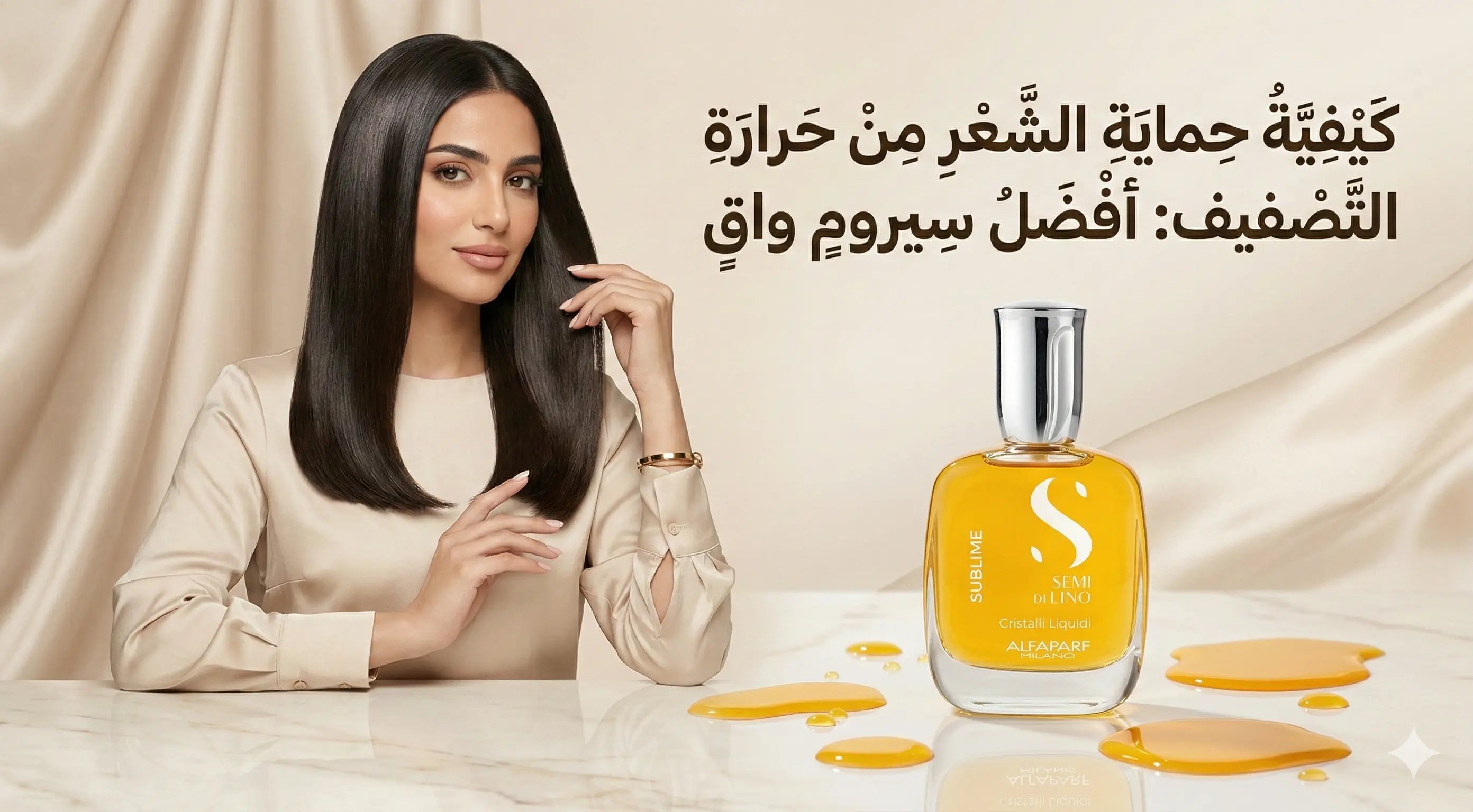 Best Heat Protection Serum
