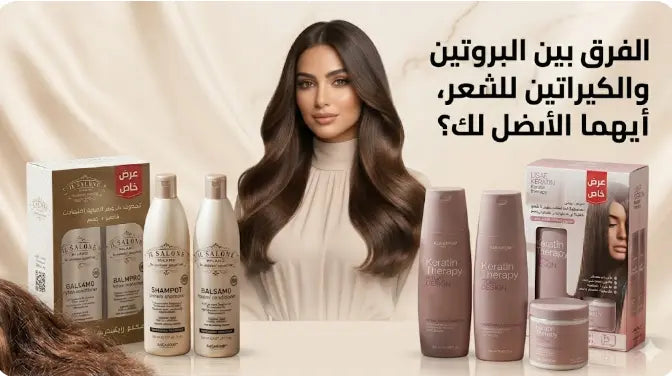 The Difference Between Protein and Keratin for Hair: Which Is Better for You?