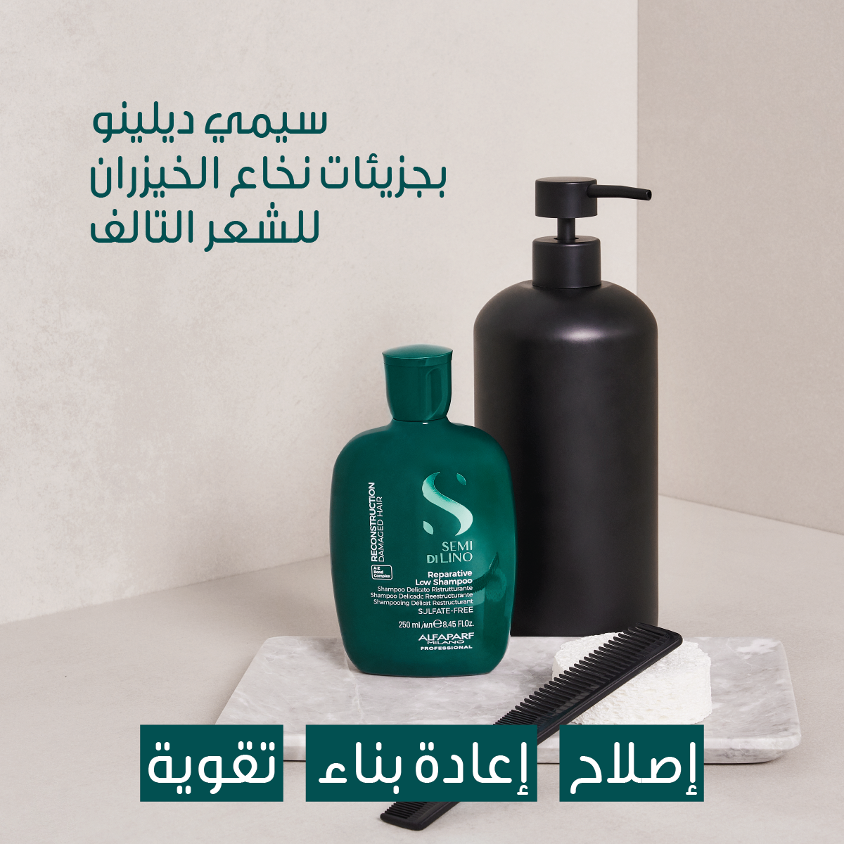 Semi Di Lino Low Shampoo Reconstruction for damaged hair with Bambo & Linseed 