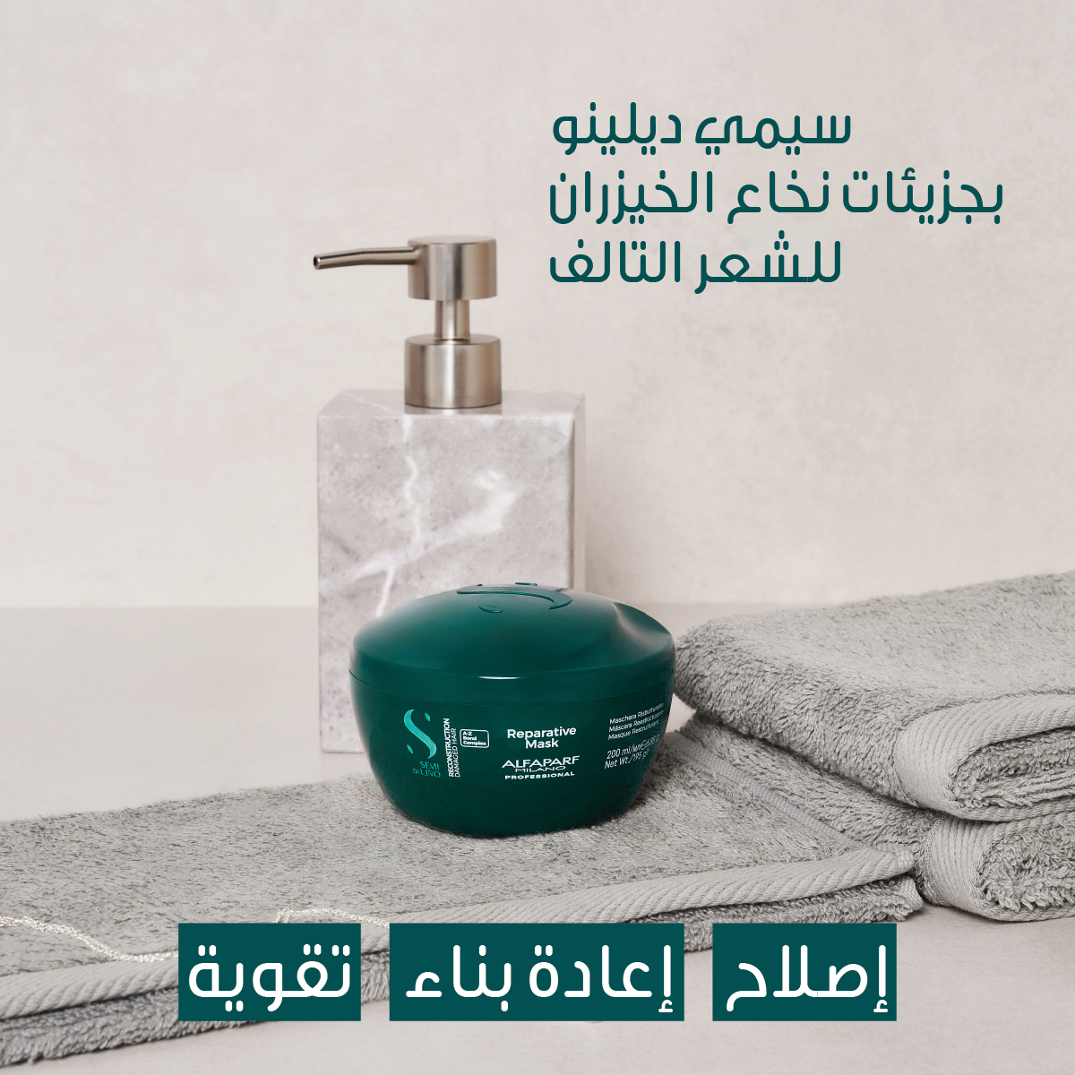 Semi Di Lino Mask Reconstruction with Bambo & Linseed for Damaged Hair 