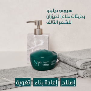 Semi Di Lino Mask Reconstruction with Bambo & Linseed for Damaged Hair 