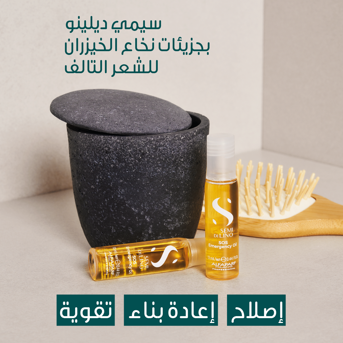 Semi Di Lino SOS Emergancy Oil Ampoules for Damaged Hair