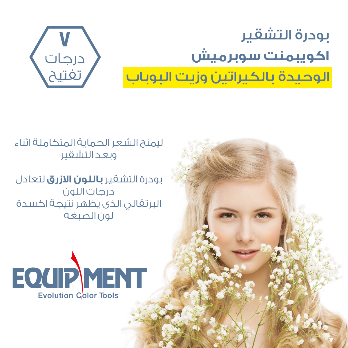 Equipment Supermeches bleaching powder with keratin for Hair Lightening