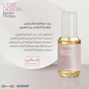 Keratin therapy Oil with Keratin, Collagen & Babassu Oil