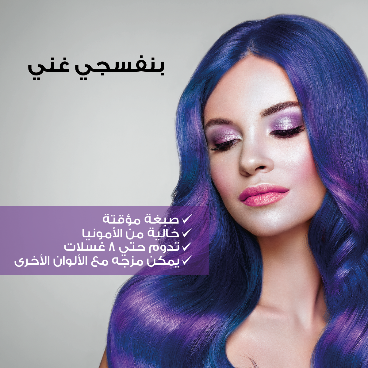 Revolution Temporary Coloring Dye Cream